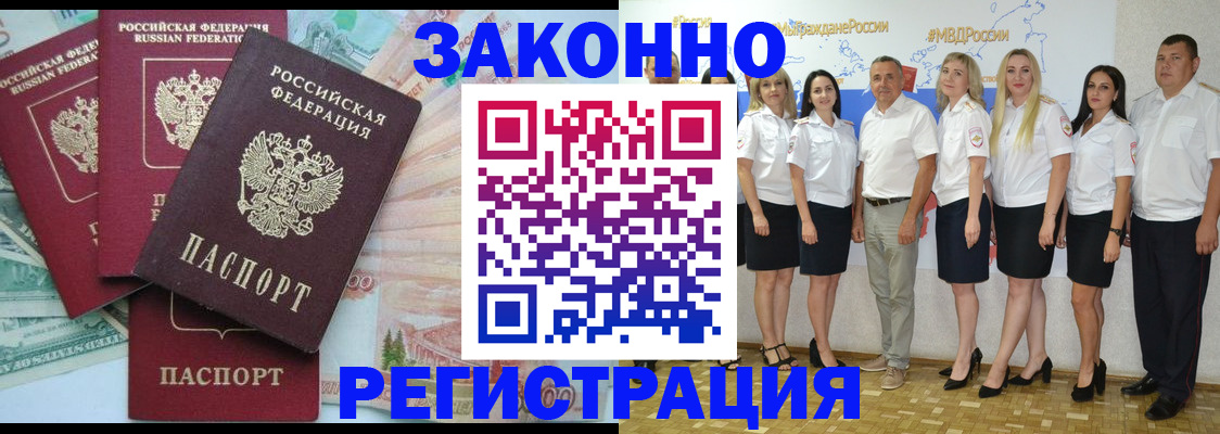 временная регистрация госуслуги в Шадринске